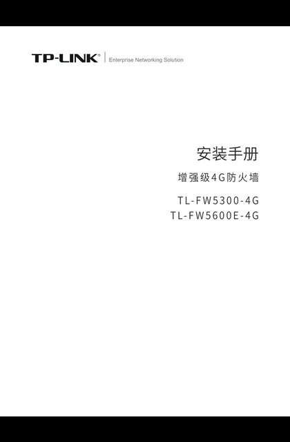 TP-LINK TL-FW5600E-4G V1.0